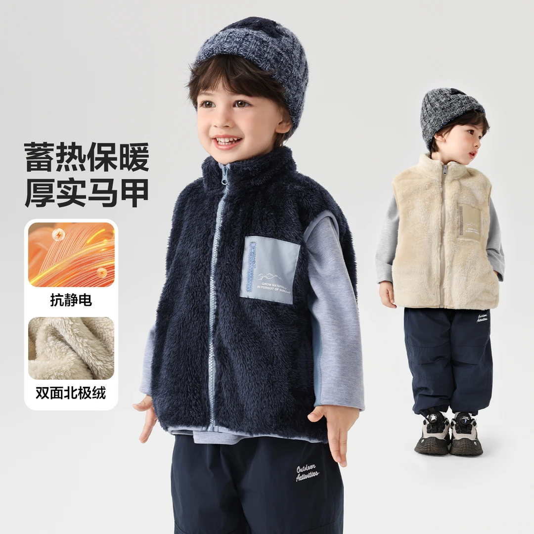 【山系北极绒基础保暖马甲】右欧儿童秋冬抗静电背心宝宝加绒U16805