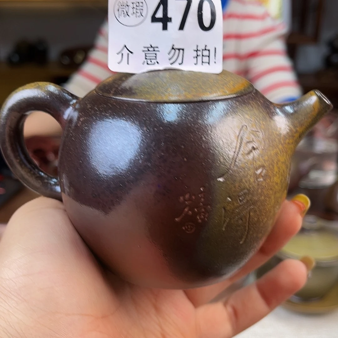 壶微瑕手工壶放漏价