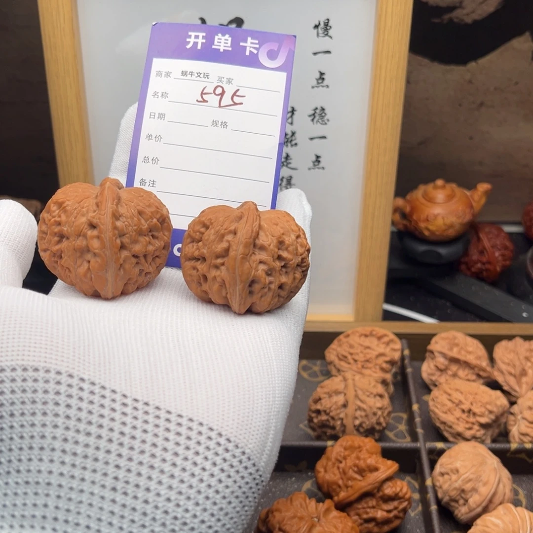 把件文玩核桃595元宝42全品53克