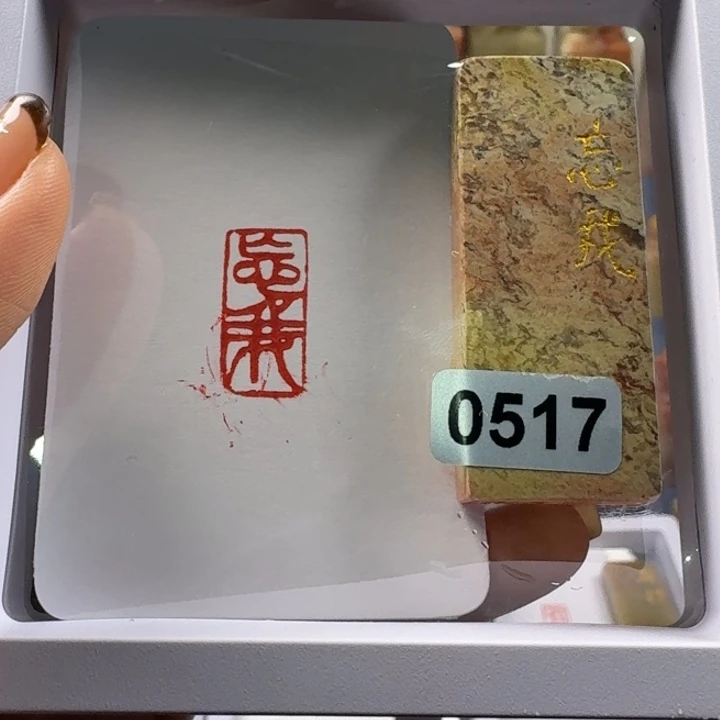 印石寿山石忘我1*2