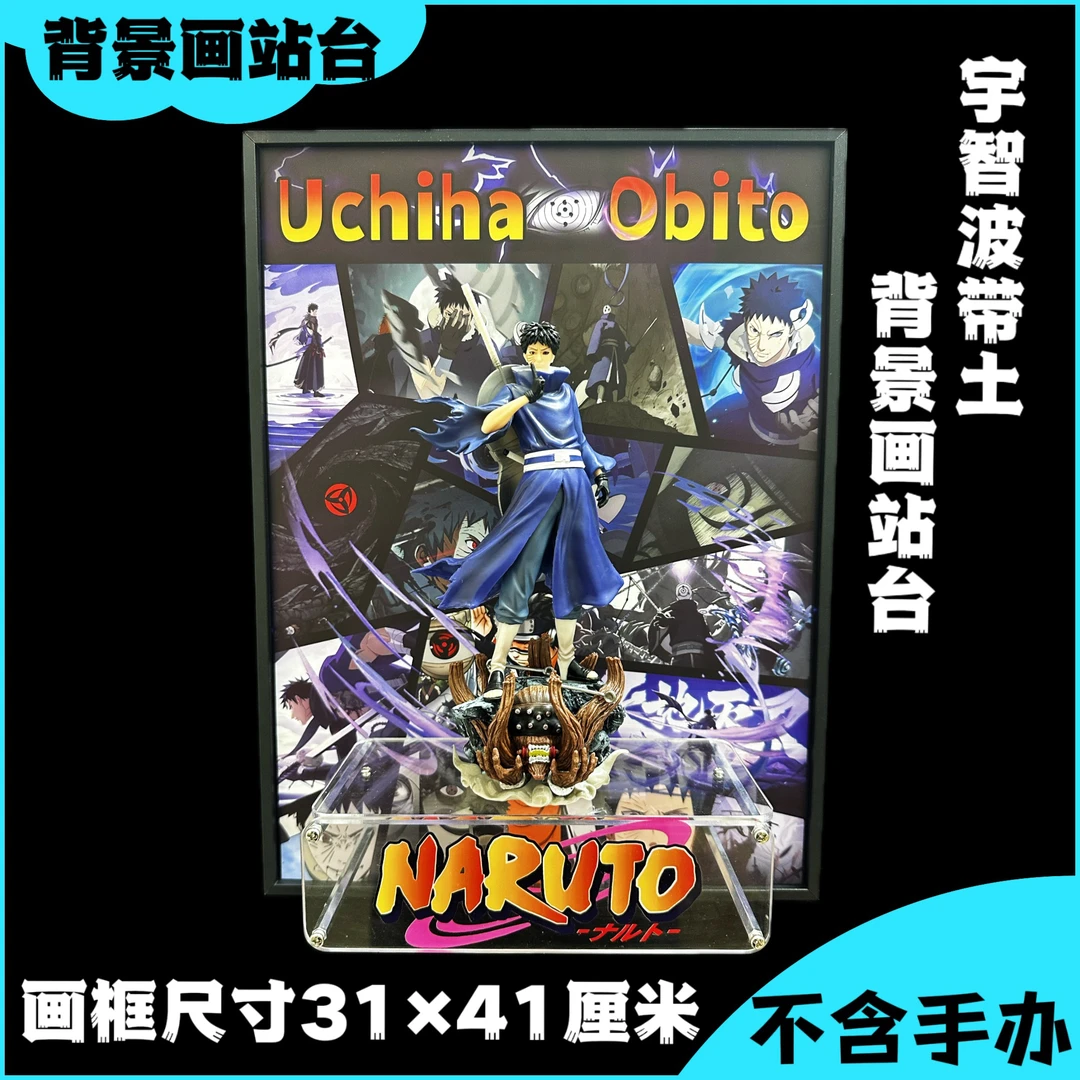火影忍者带土动漫手办立体背景站台装饰画框手办潮玩挂墙周边