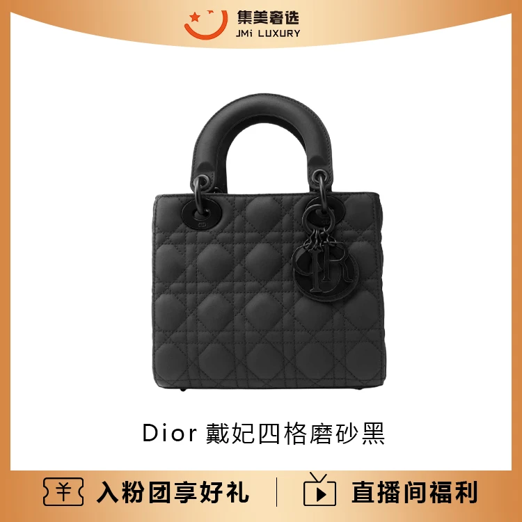 99新 DIOR/迪奥 Dior四格戴妃磨砂黑经典时尚包/AM3945代卖服务
