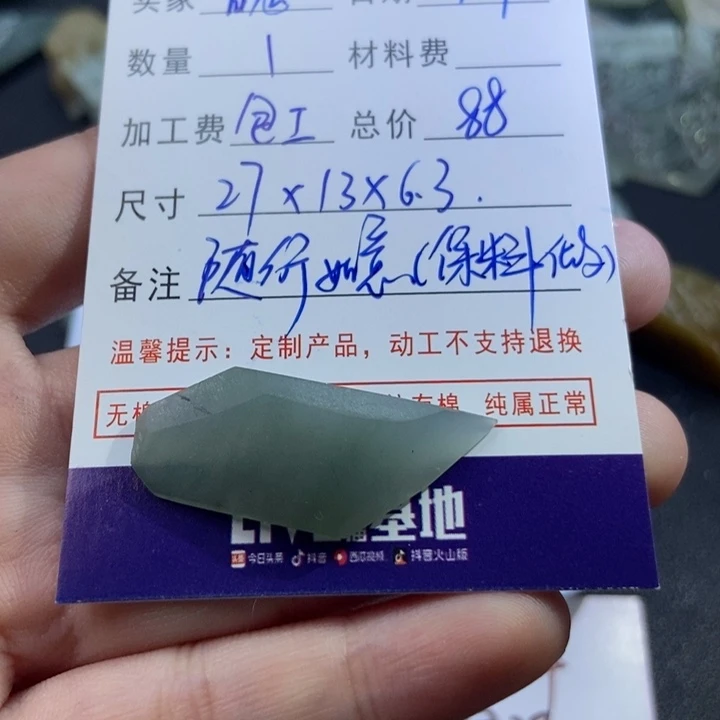 魄***定制翡翠未镶嵌如意