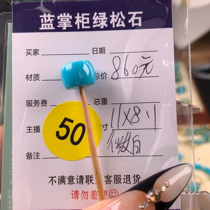 未镶嵌绿松石珠宝奇石