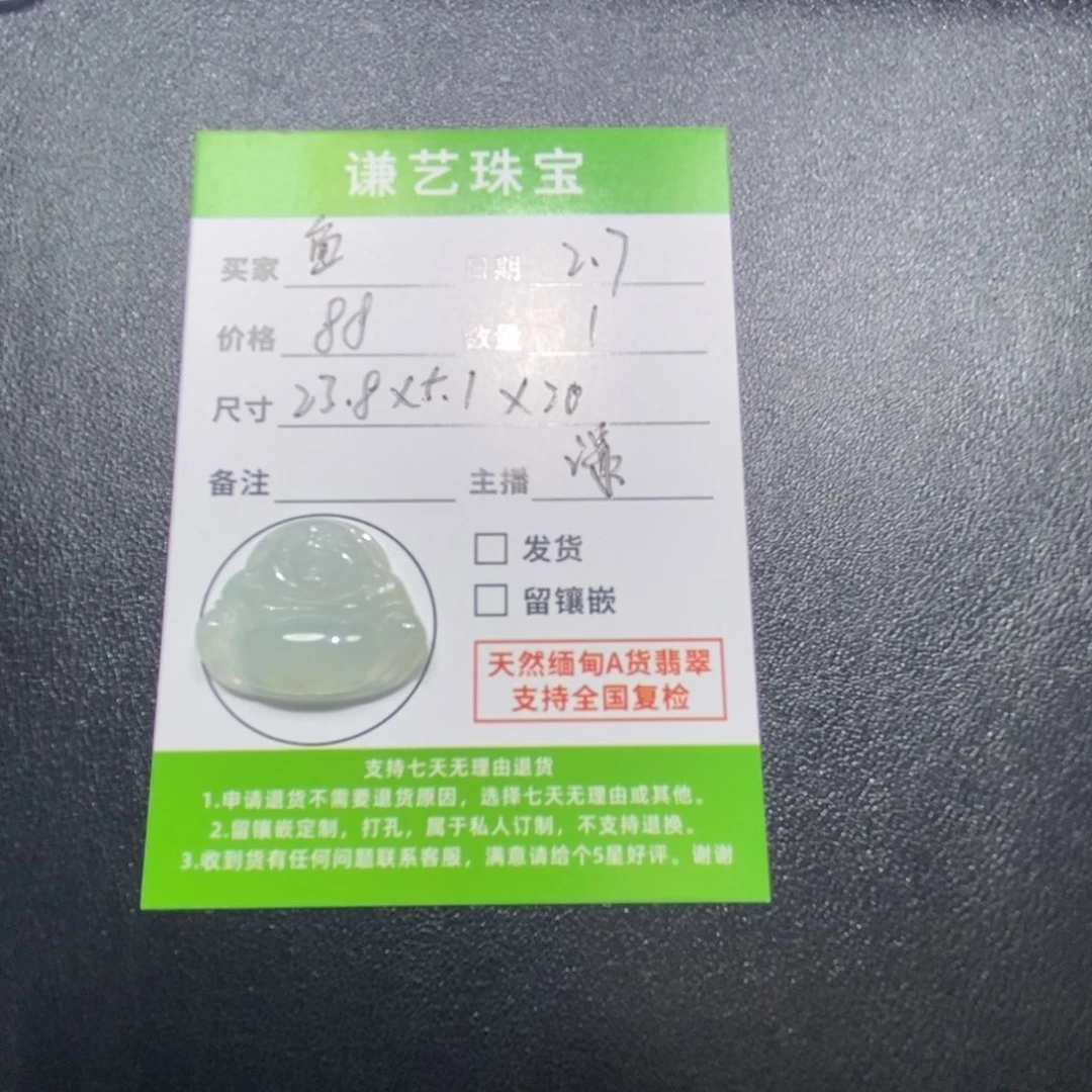 翡翠吊坠(不含链)未镶嵌鱼****游