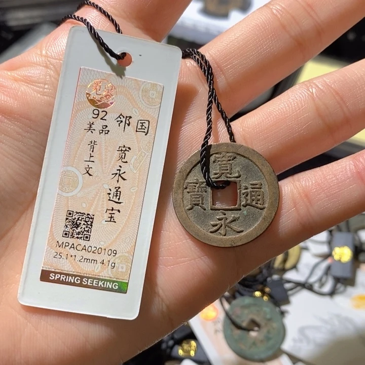 铜觅泉古钱币一枚 小微