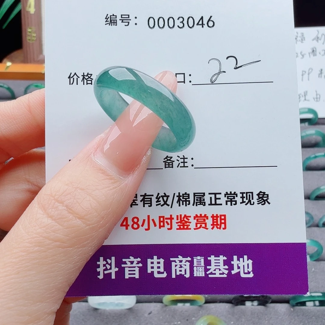 未镶嵌戒指翡翠永**你翡翠