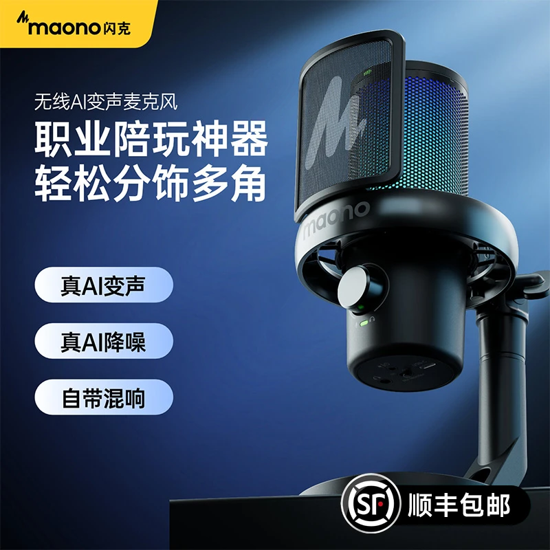 maono闪克DM40pro无线麦克风降噪电脑游戏直播专用收音唱歌话筒