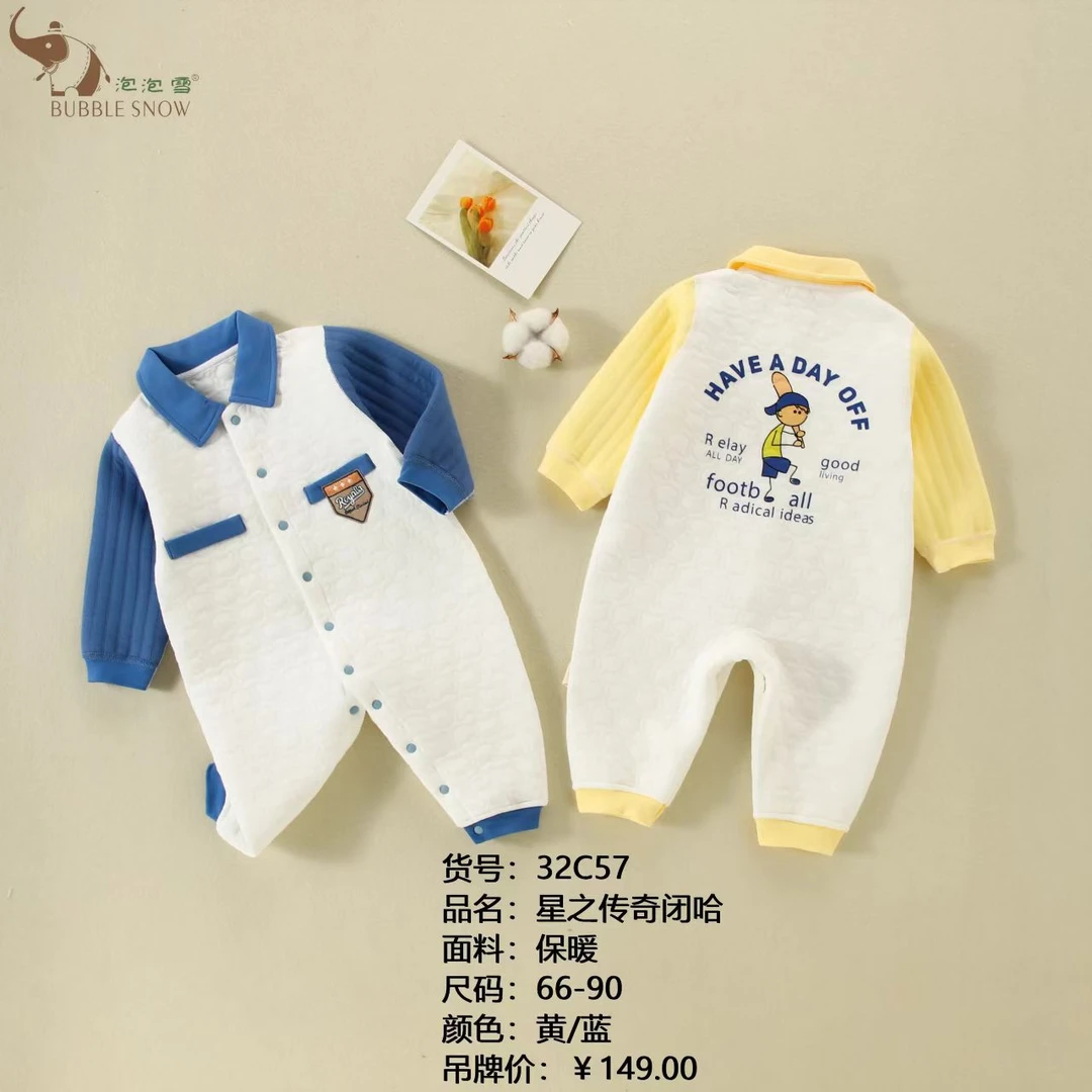泡泡雪星之传奇保暖宝宝衣服连体衣春秋长袖纯棉婴儿