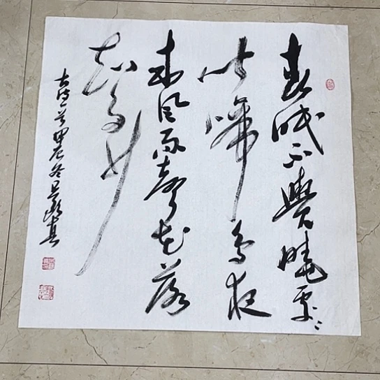 书法Lvqinzhenshufa