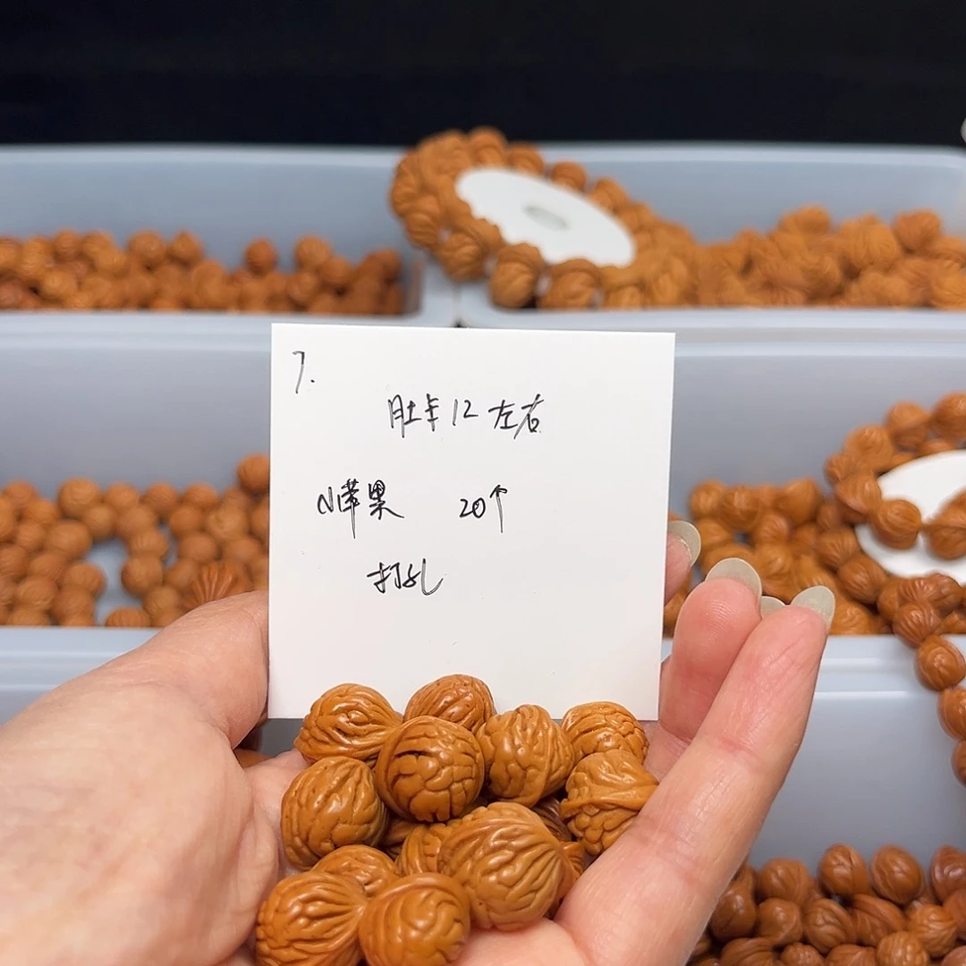 文玩核桃手串桃核