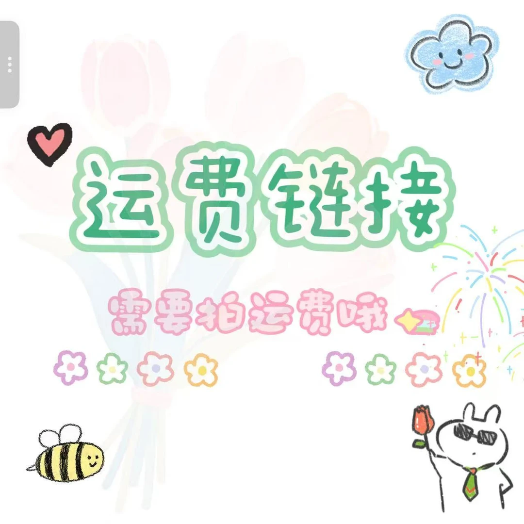 鲜花批发（顺丰/京东）冷链