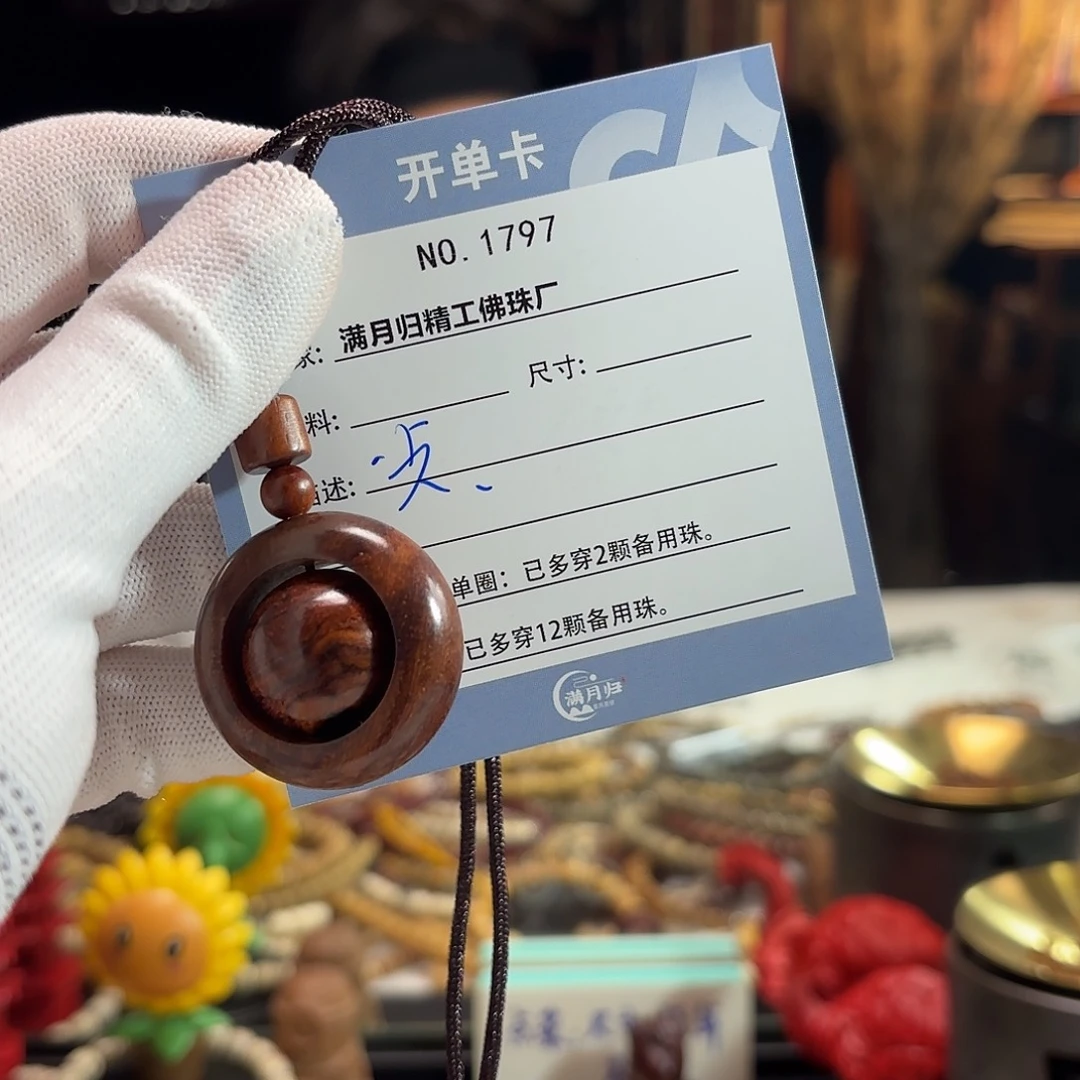 尖****吊坠星月菩提源头工厂