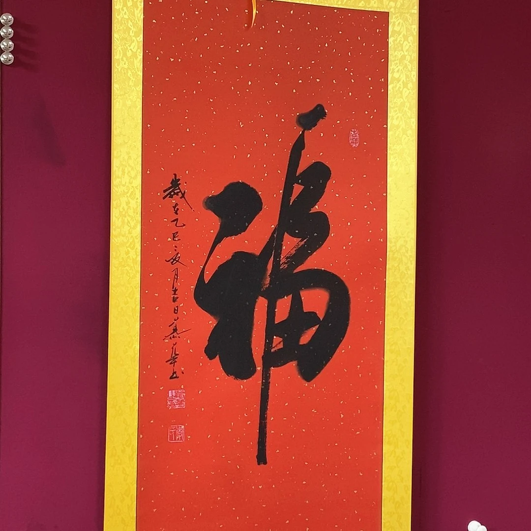 书法慕华老师作品