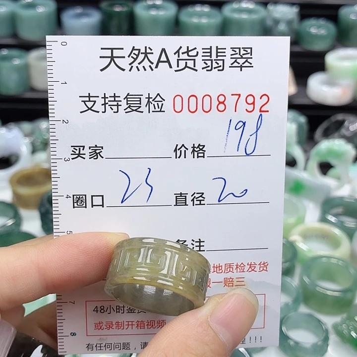 未镶嵌戒指翡翠戒指