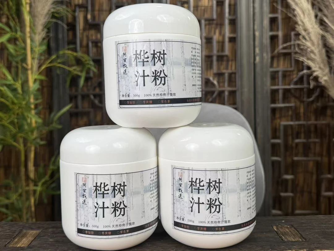 【甘妹甄选】现收土特产 白-桦-树-粉 净含量：250/500g可搭配枸杞