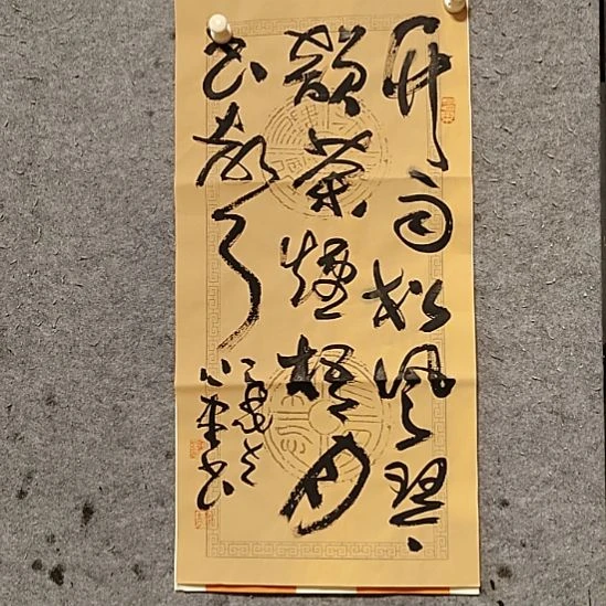 书法宋秉民。竹雨松风