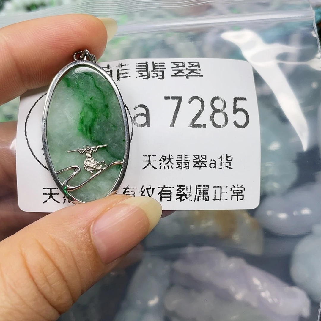 颈饰未镶嵌翡翠闪购7285