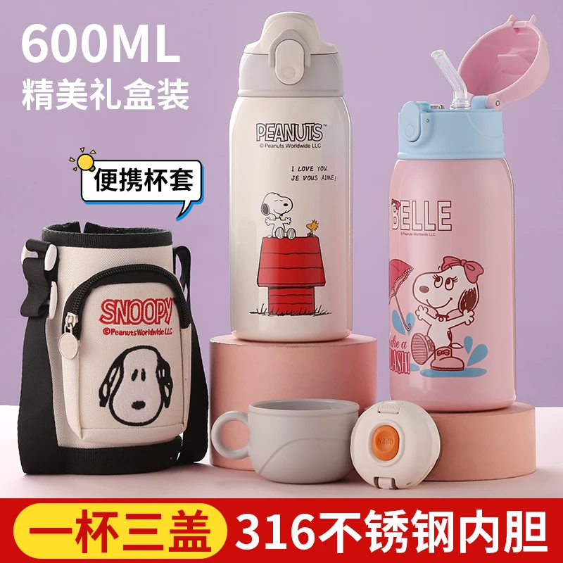 史努比三盖儿童保温杯男孩吸管杯316不锈钢水壶大容量礼盒装礼物