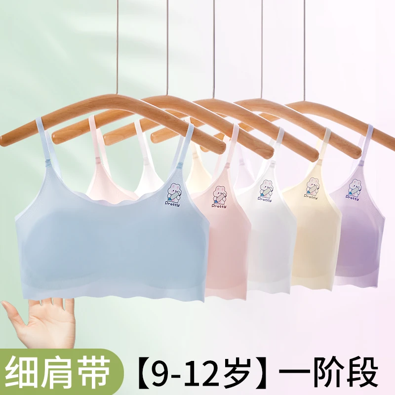 【9-12岁】一阶段女款美背专用女童内衣12岁发育期薄款少女文胸