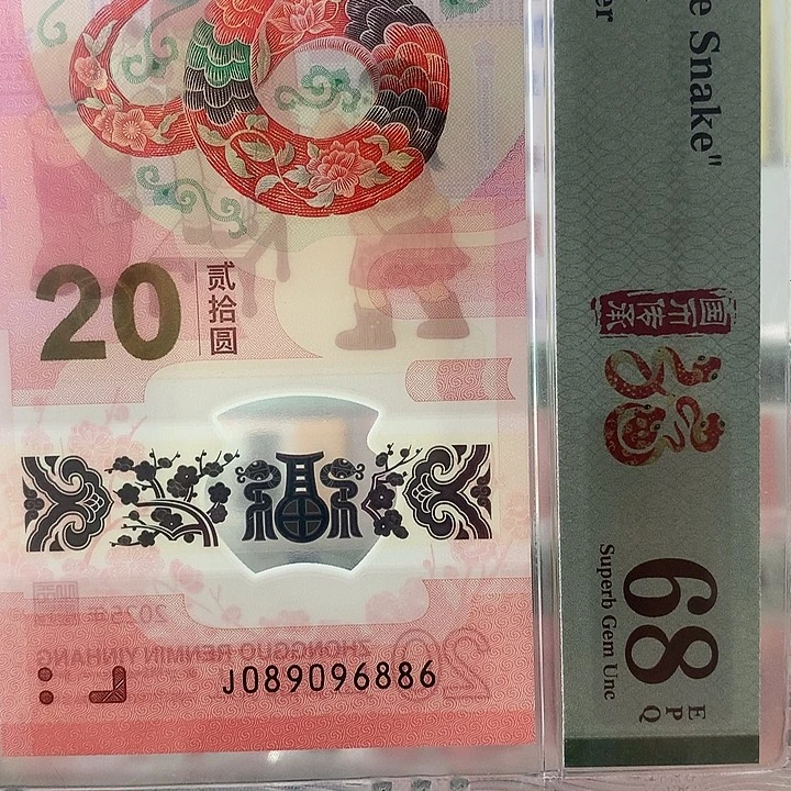 塑料圆圆号，6886。