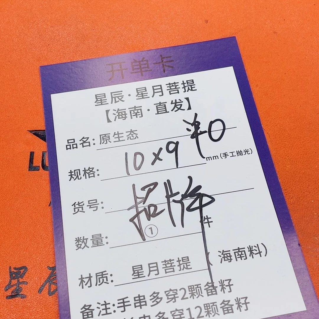 星月菩提手串10y y y y y y yu y y