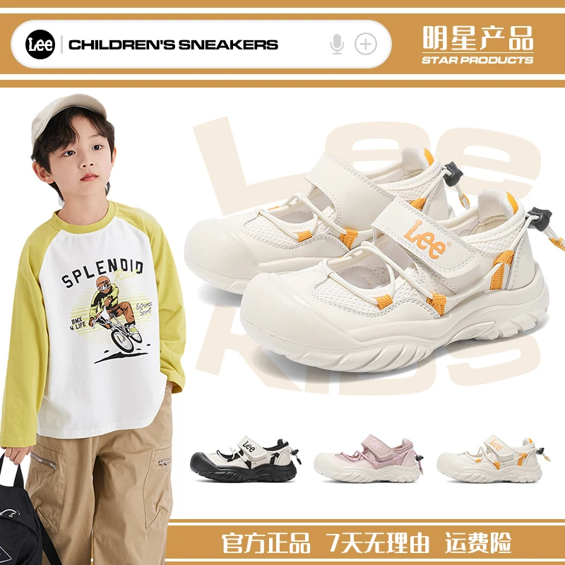 Leekids儿童凉鞋春夏款欧若风男女童运动休闲鞋透气中大童溯溪鞋