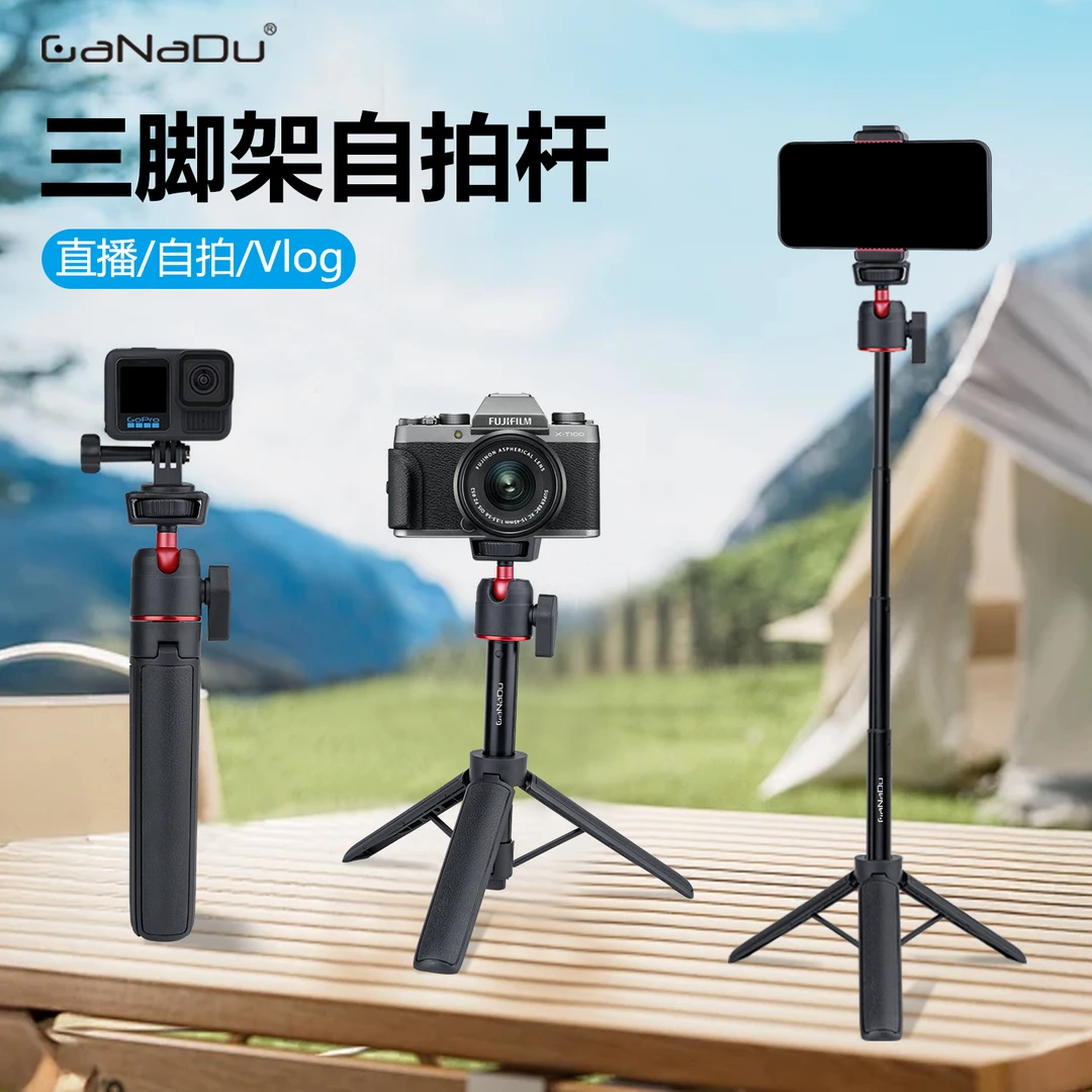 适用大疆Action5Pro/4/3手持自拍杆三脚架延长杆桌面便携支架配件