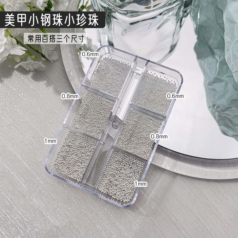 日系美甲饰品小钢珠小珍珠圆颗常用美甲饰品搭配指甲装饰