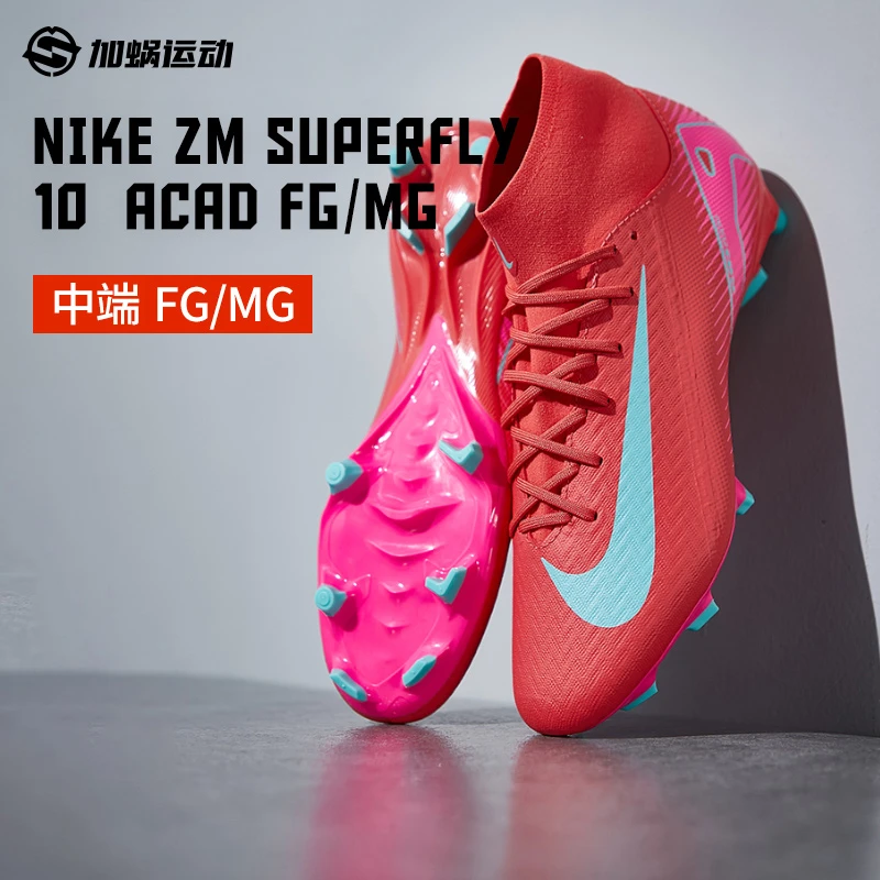 SFS耐克Nike刺客16中端FG/MG混钉足球鞋运动训练鞋FQ1456-800