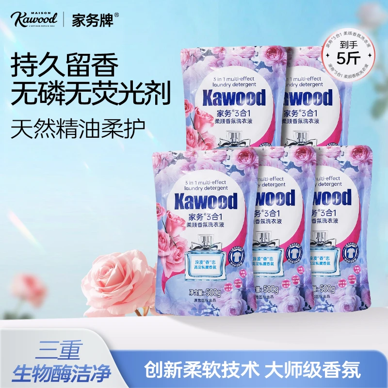 KAWOOD/家务柔顺香氛洗衣液去渍除螨持久留香家用500g*5袋装02
