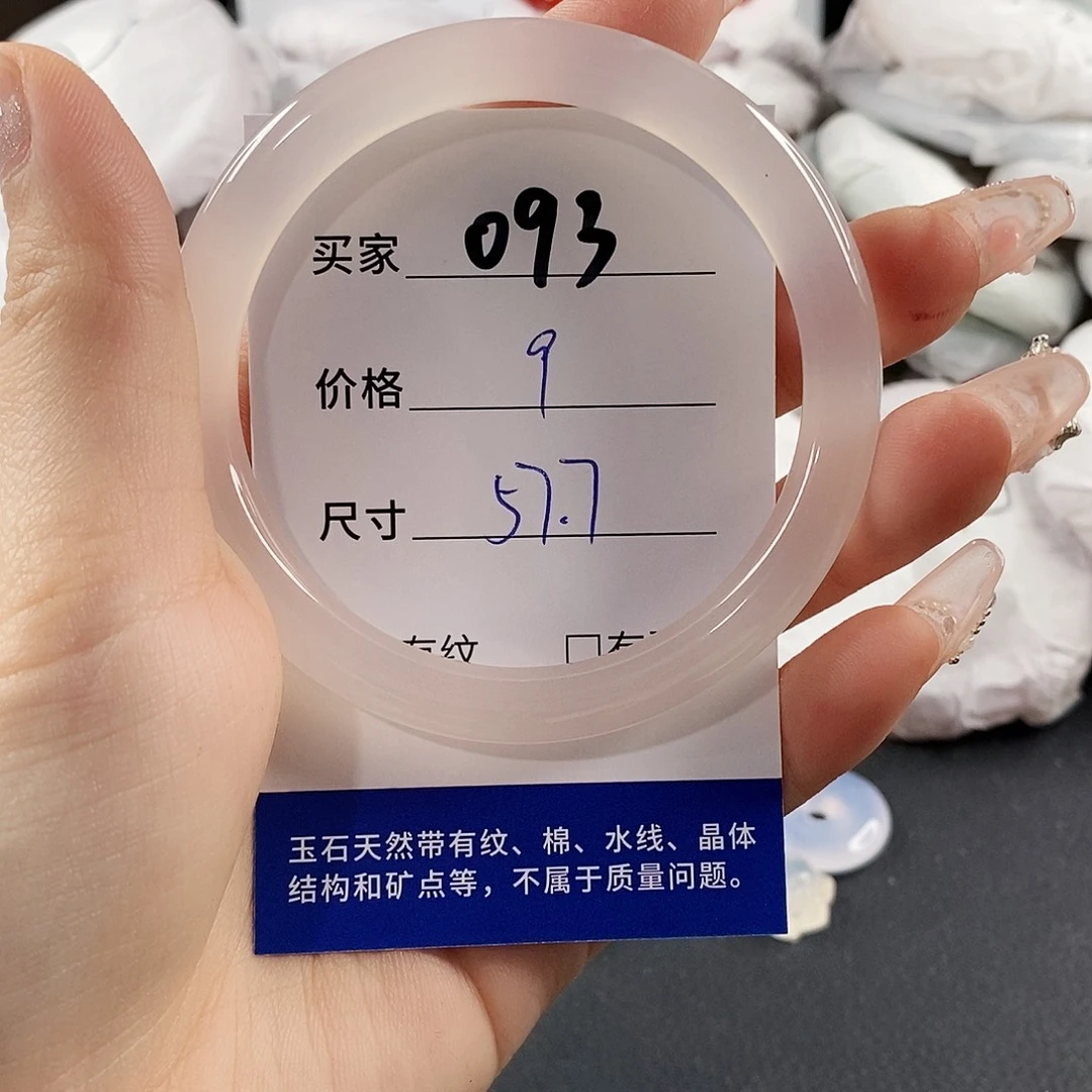 玛瑙/玉髓手镯未镶嵌