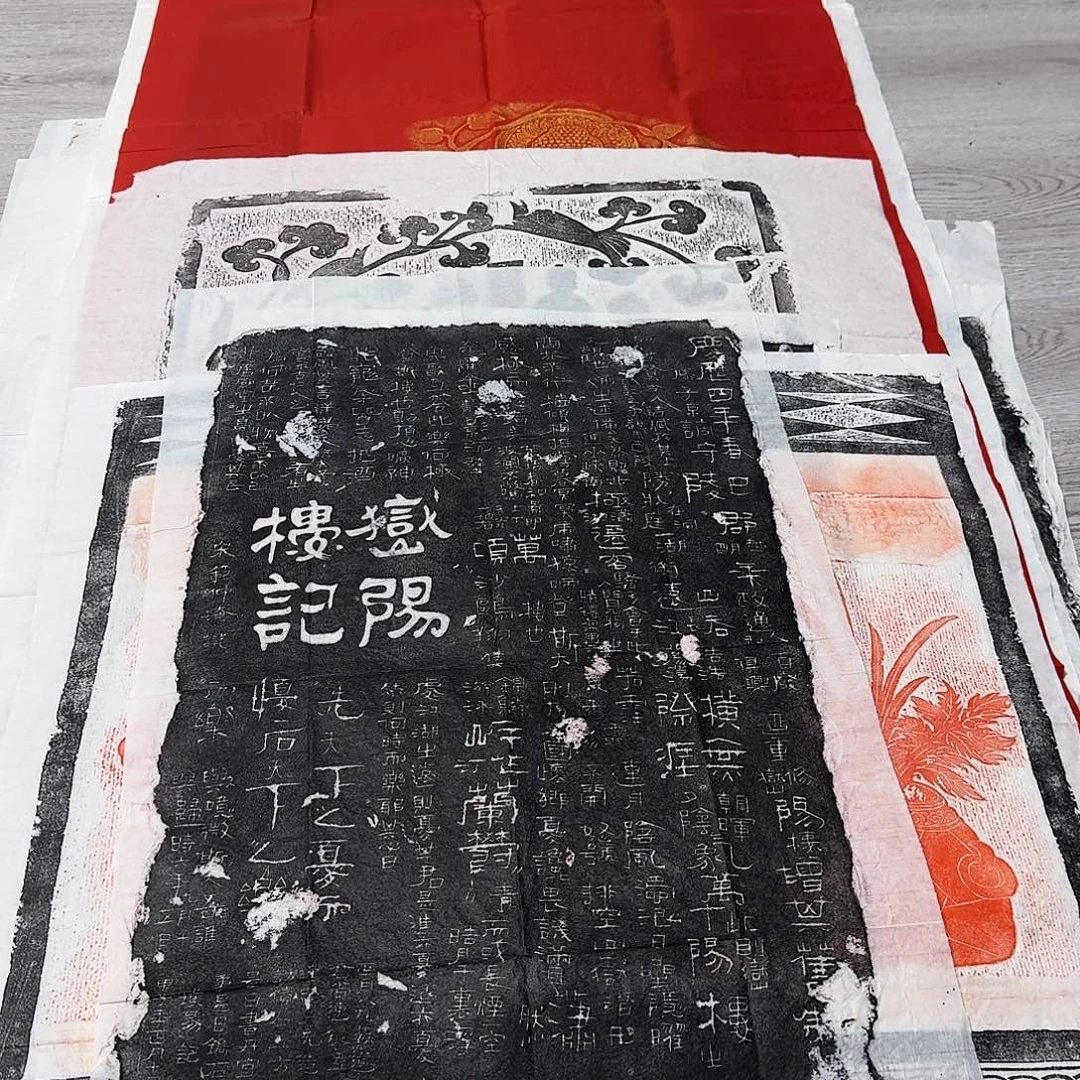 拓片用纸其他岳阳楼记 微瑕