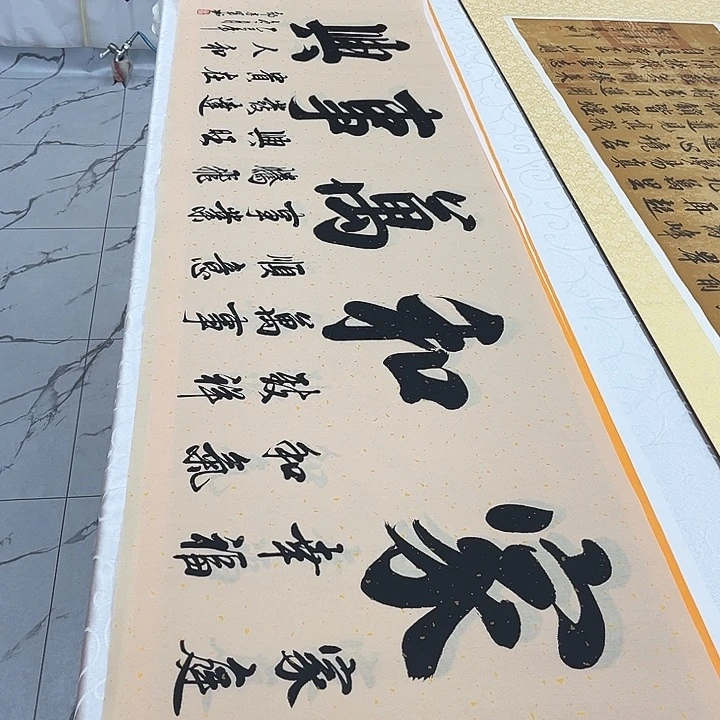 书法家和万事兴手写书法画芯180✖️50厘米