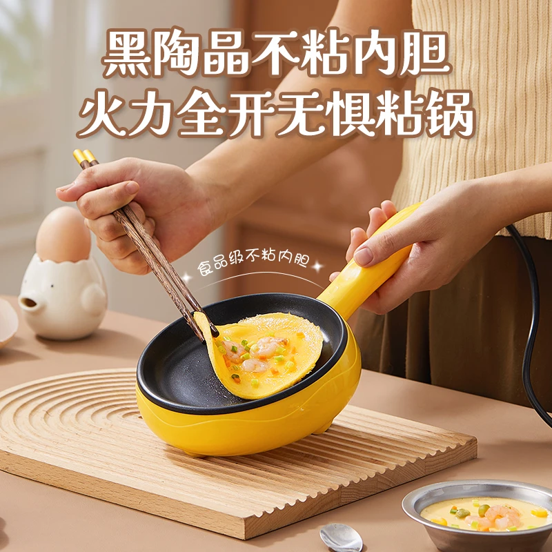 《粉丝福利》多功能煎蛋蒸蛋煮蛋器蛋饺平底不粘锅防干烧保护八件套