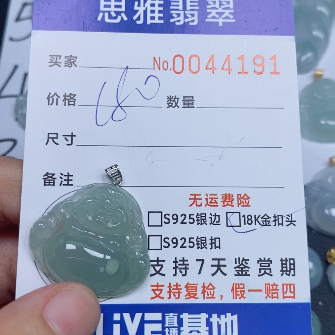颈饰未镶嵌翡翠天然缅甸翡翠
