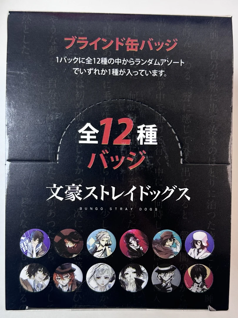 （代拆）同人二次元文豪野犬吧唧盲盒二次元潮玩