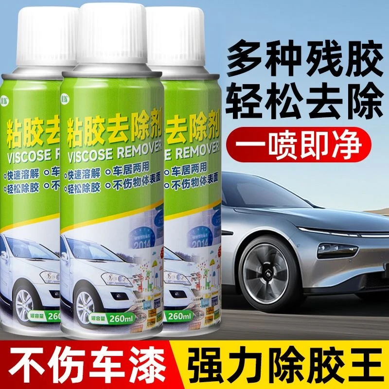 【解决除胶难题】优铄粘胶去除剂不干胶透明胶去胶神器双面胶除胶剂