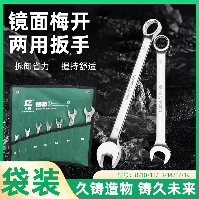 【总店专属】汽修72齿两用棘轮扳手