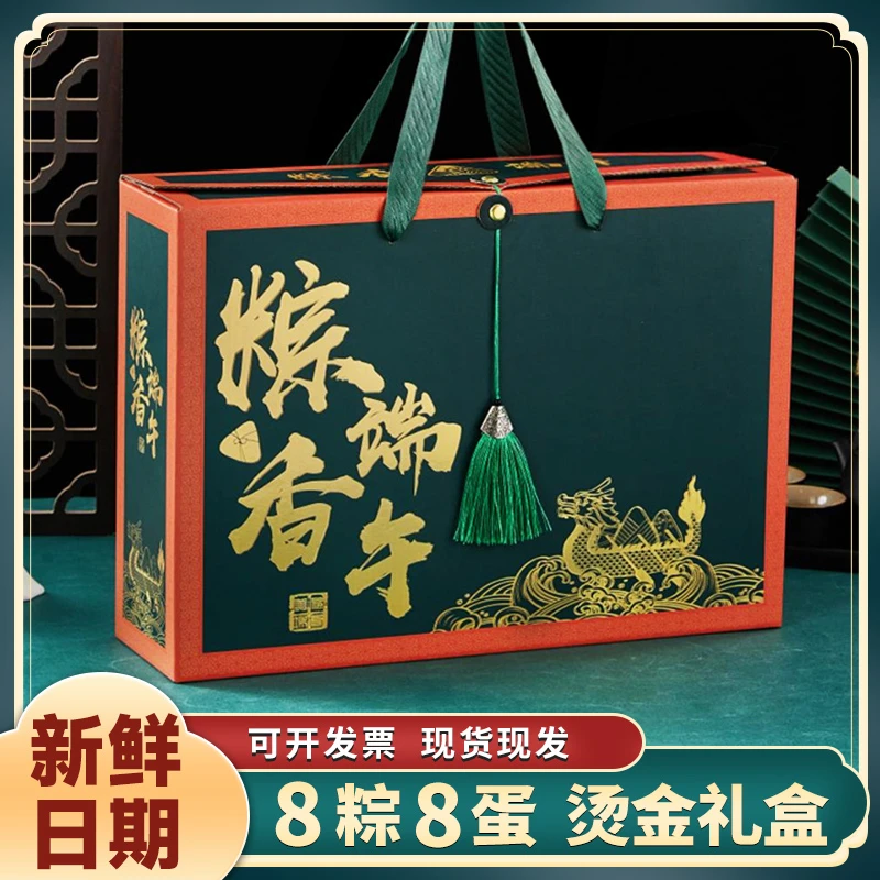 粽子礼盒嘉兴粽子礼盒装蛋粽组合鲜肉蛋黄肉粽端午节送礼礼品批发