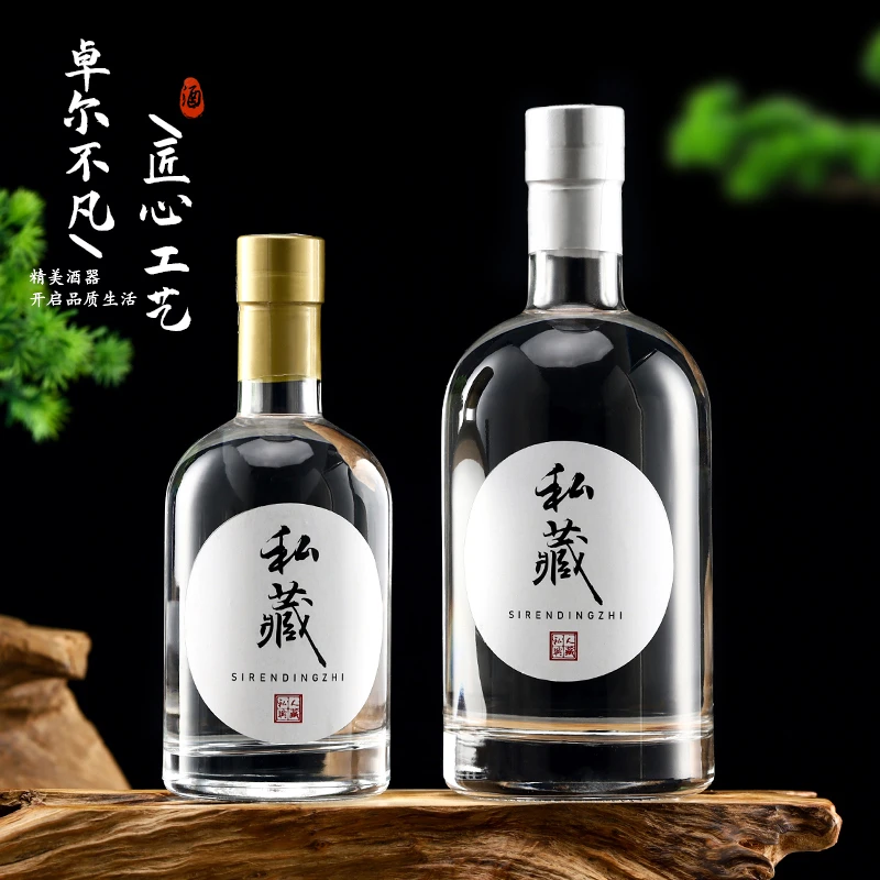 玻璃酒瓶透明白酒高档密封空酒瓶500ml一斤包装家用自酿分装瓶子
