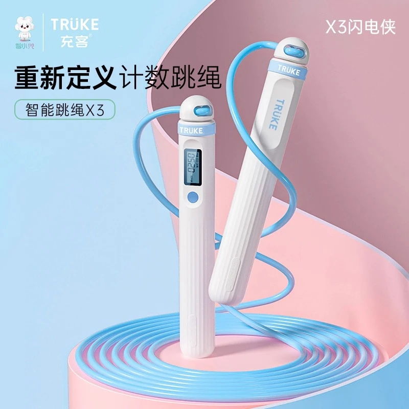 75派计数蓝牙智能跳绳连接APP学生成人健身专用X3PRO有绳无绳室内