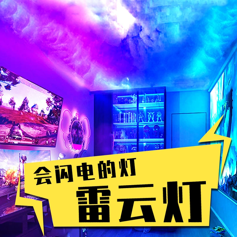 雷云灯成品配件创意DIY密室特效客厅房间装饰酒吧闪电棉花云朵灯