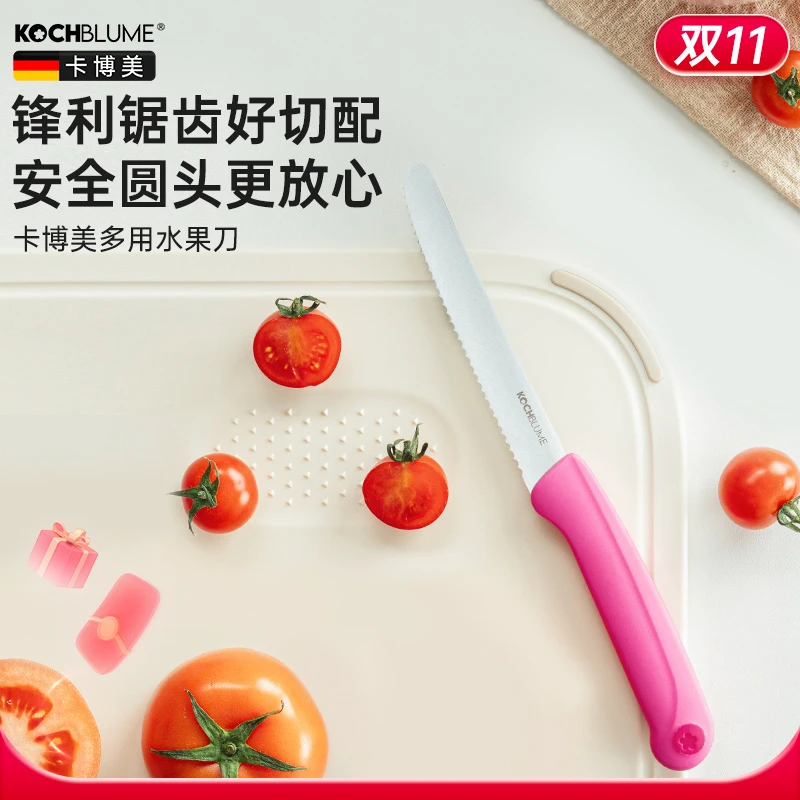 德国kochblume锯齿水果刀不锈钢家用番茄刀多用餐刀锋利小面包刀