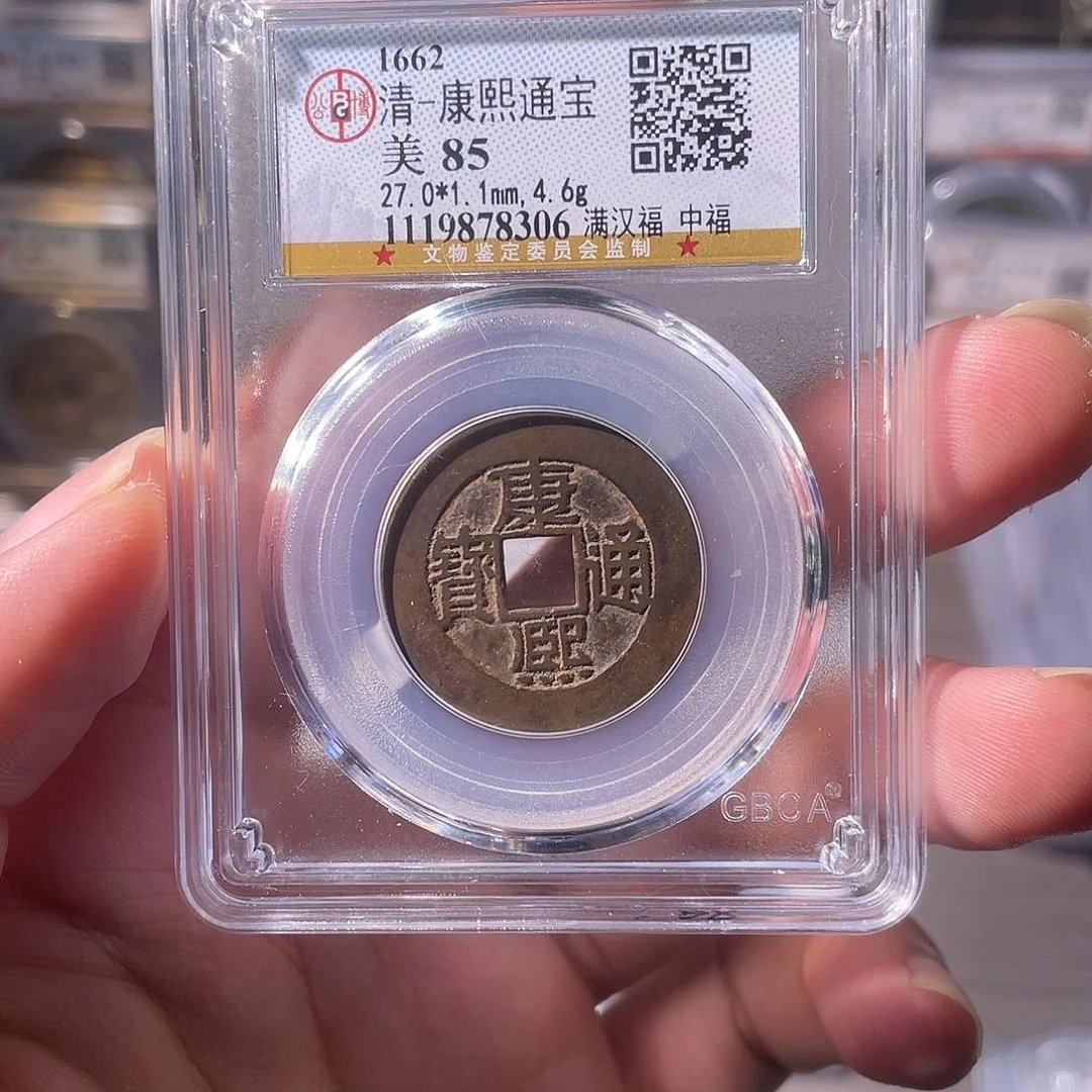铜CD评级封装盒子币一个8306