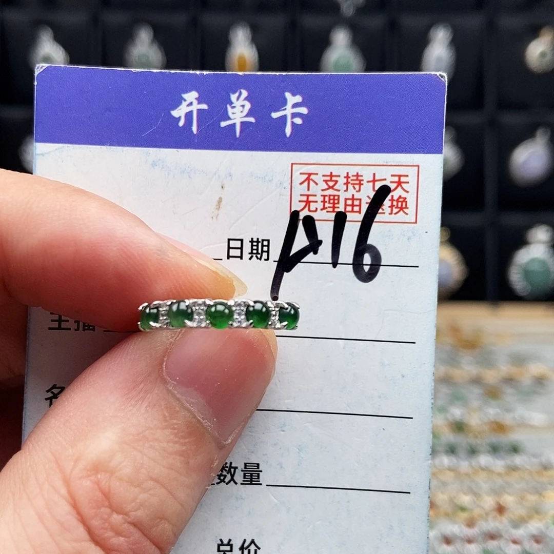 未镶嵌戒指翡翠戒指