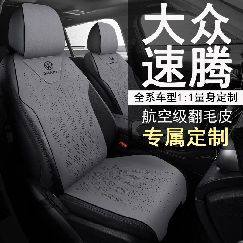 25款24大众汽车坐垫速腾手动飞越超越座套翻毛皮四季通用座椅套