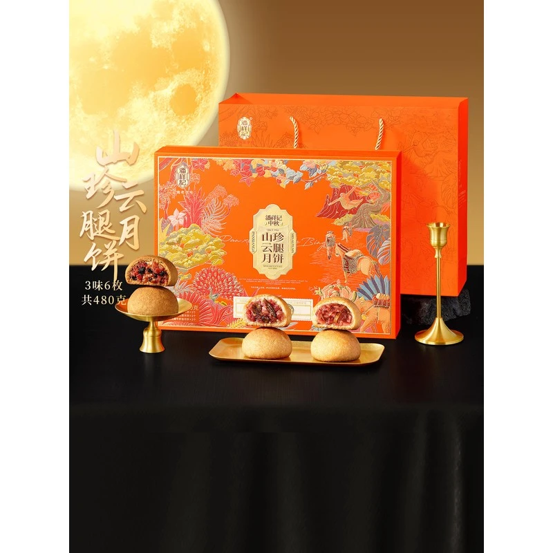 潘祥记云腿月饼鸡枞黑松牛肝菌礼盒云南特产宣威火腿中秋节送露