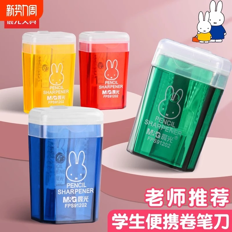 晨光卷笔刀小学生手动垃圾桶小巧便携转笔刀儿童可爱削铅笔器小型