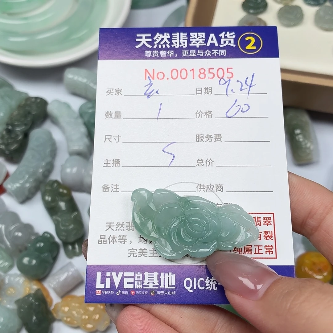 玄***尘颈饰未镶嵌翡翠12